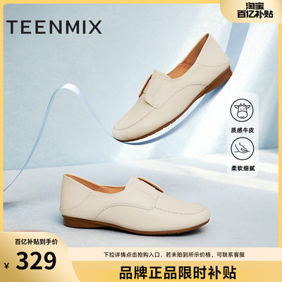 英伦风乐福鞋Teenmix/天美意简约