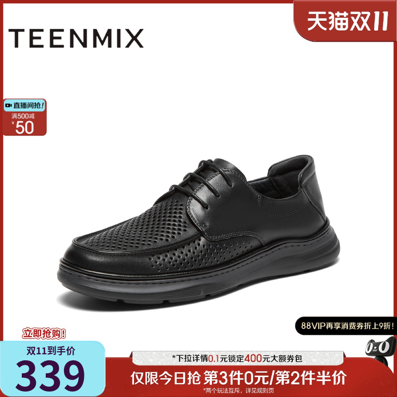 天美意2024夏新款商场同