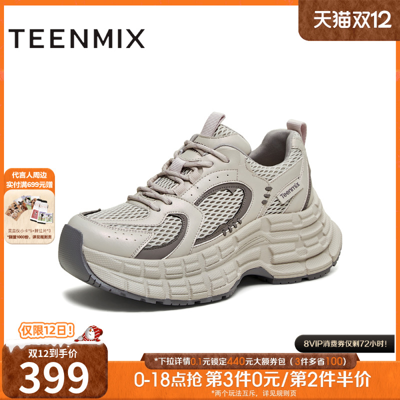 厚底老爹鞋，休闲百搭