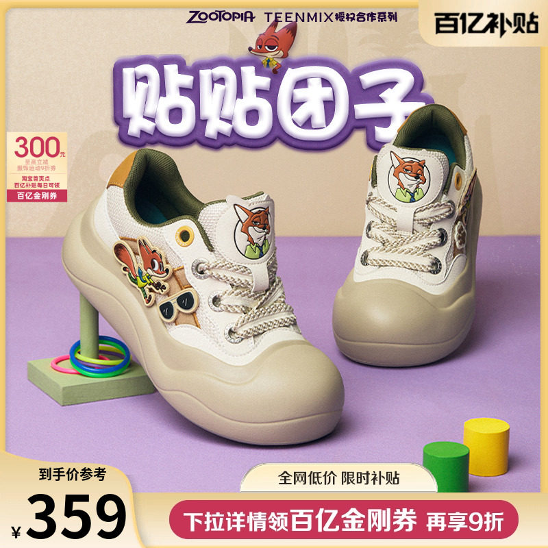 天美意疯狂动物城联名贴贴团子丑萌大头鞋女厚底运动板鞋子春季