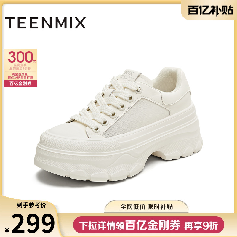 网面透气松糕厚底增高小白鞋