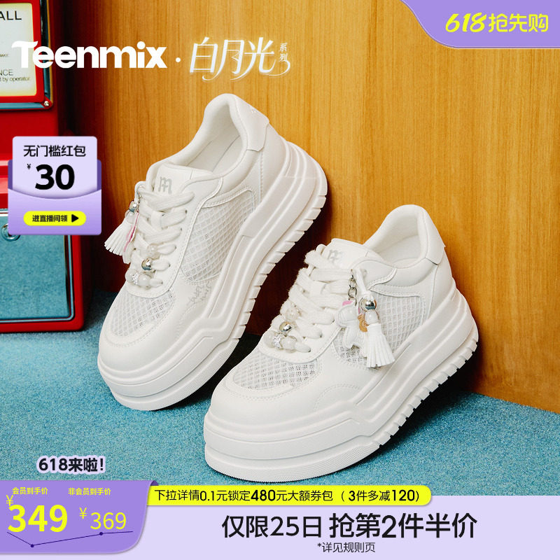 天美意网面透气厚底增高小白鞋女休闲运动板鞋2026春新款BM252BM6