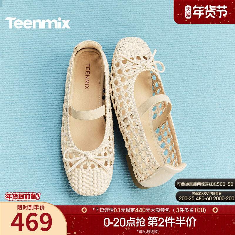 天美意编织镂空复古平底玛丽珍皮鞋女浅口单鞋2026春新款KQ112BQ6,女鞋,玛丽珍鞋,淘宝优惠券,粉丝福利购,淘宝优惠卷