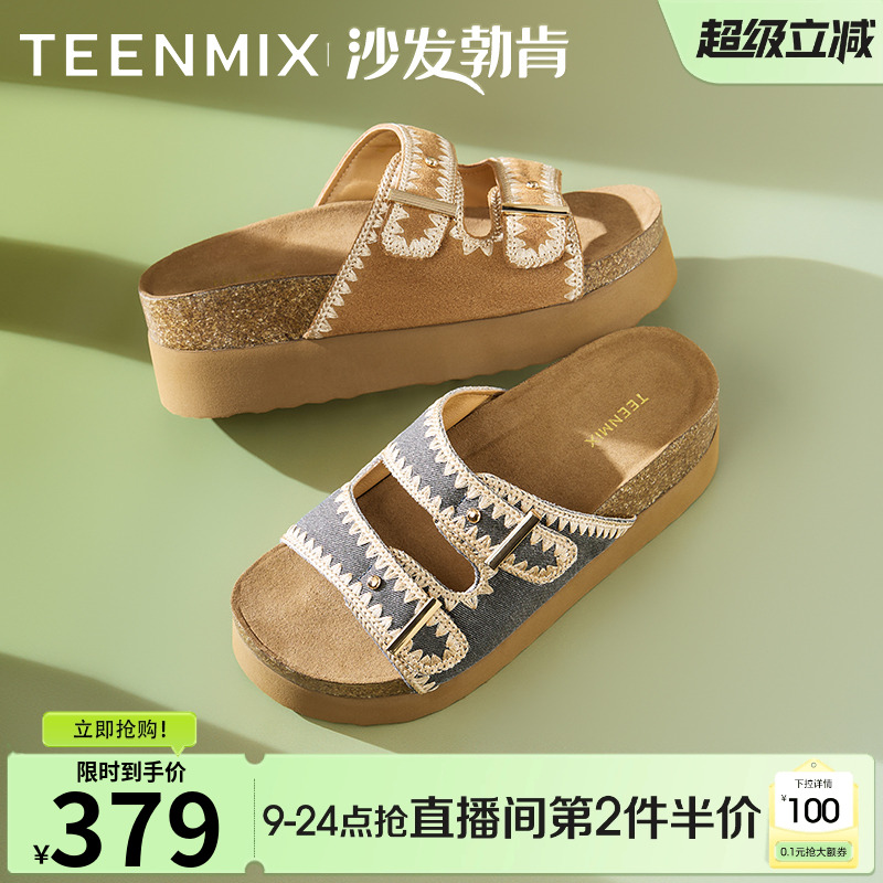 厚底懒人休闲外穿度假沙滩