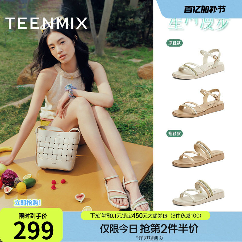 天美意星河漫步一字带休闲编织平底凉鞋女外穿时装凉鞋夏季新款