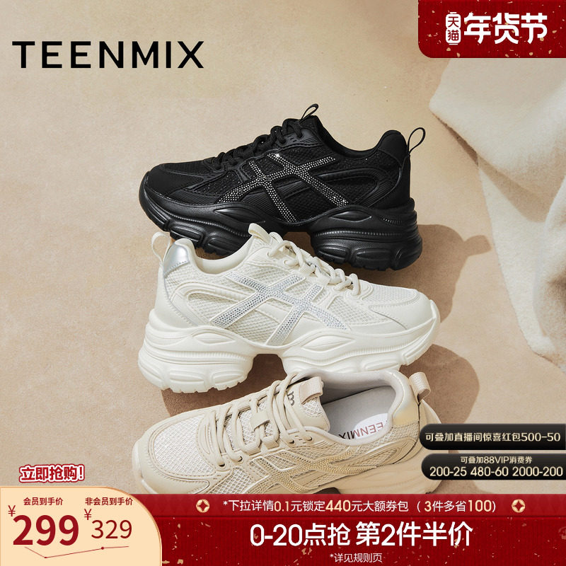 天美意复古厚底增高老爹鞋运动鞋女小白休闲鞋2025秋新款BL113CM5,女鞋,老爹鞋,淘宝优惠券,粉丝福利购,淘宝优惠卷