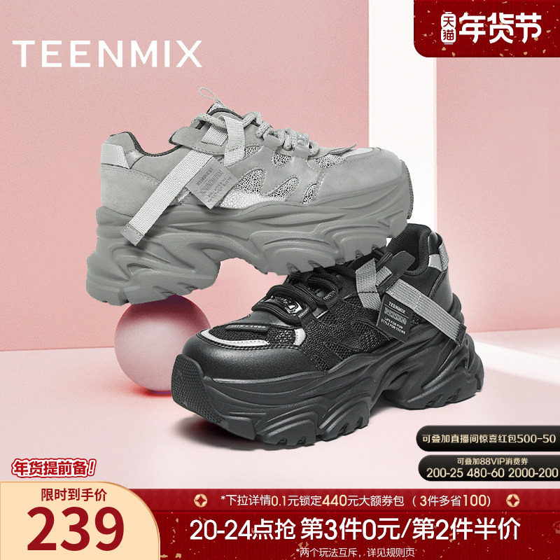 天美意厚底增高老爹鞋加绒运动鞋女复古休闲鞋子春季新款CJ820DM4,女鞋,老爹鞋,淘宝优惠券,粉丝福利购,淘宝优惠卷