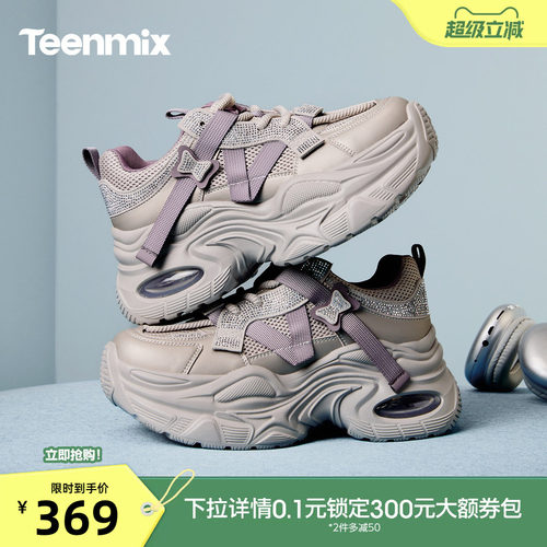 潮流厚底，时尚出街