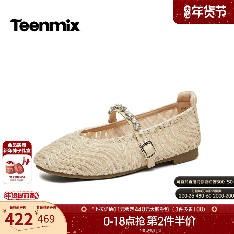 【新年礼物】天美意复古编织平底红色玛丽珍女浅口单鞋2026春新款,女鞋,玛丽珍鞋,淘宝优惠券,粉丝福利购,淘宝优惠卷