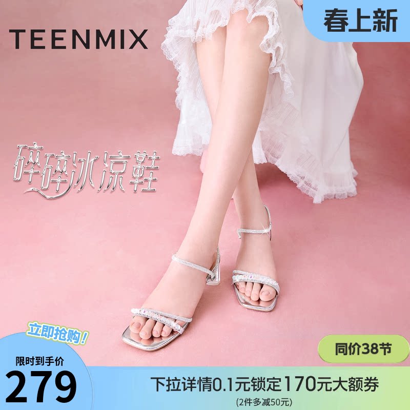 天美意碎碎冰凉鞋仙女一字带粗跟凉鞋女高跟鞋时装凉鞋夏新款