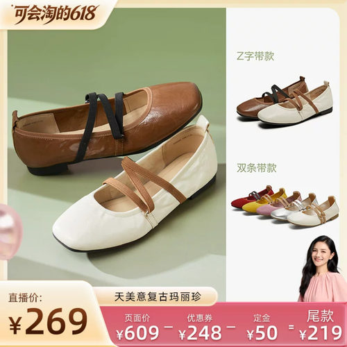 芭蕾法式交叉带浅口
