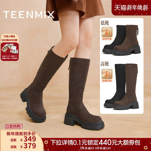 厚底百搭袜靴一脚蹬