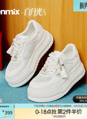 天美意网面透气厚底增高小白鞋女休闲运动板鞋2026春新款BM252BM6