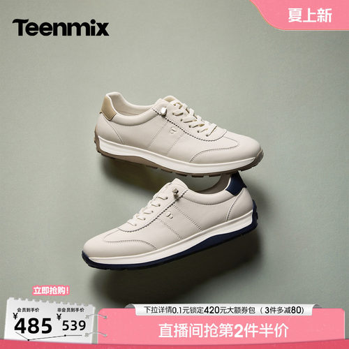 软面牛皮，免系鞋带