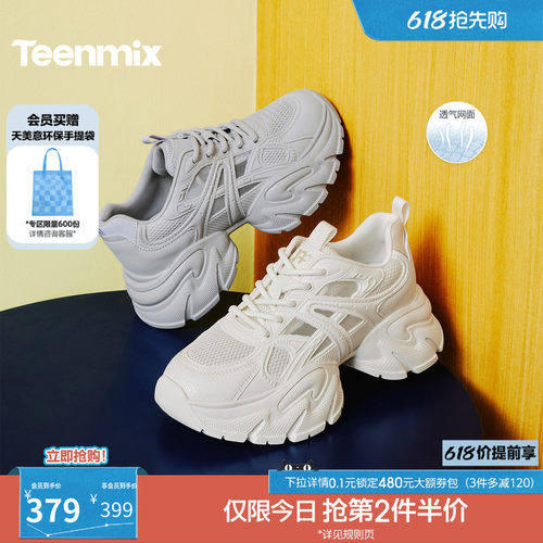 潮酷街头风，增高显腿长