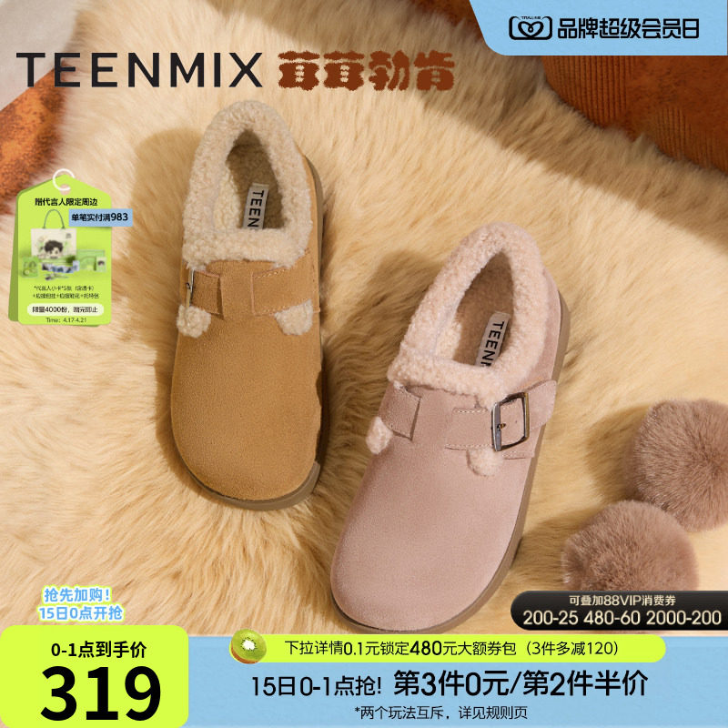 天美意复古厚底茸茸勃肯鞋休闲鞋一脚蹬单鞋女鞋子新款毛毛鞋棉鞋