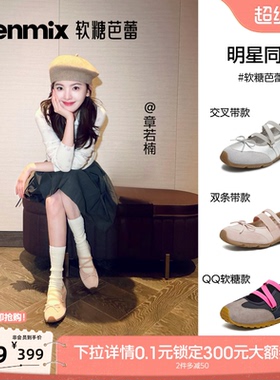 章若楠同款天美意软糖芭蕾德训鞋运动玛丽珍女鞋增高软底浅口单鞋