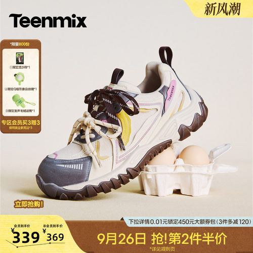 厚底增高，显高又显瘦