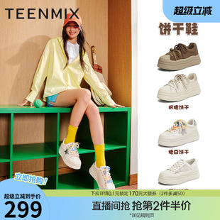 天美意百搭厚底增高小白鞋饼干鞋复古板鞋女鞋子运动休闲鞋春新款