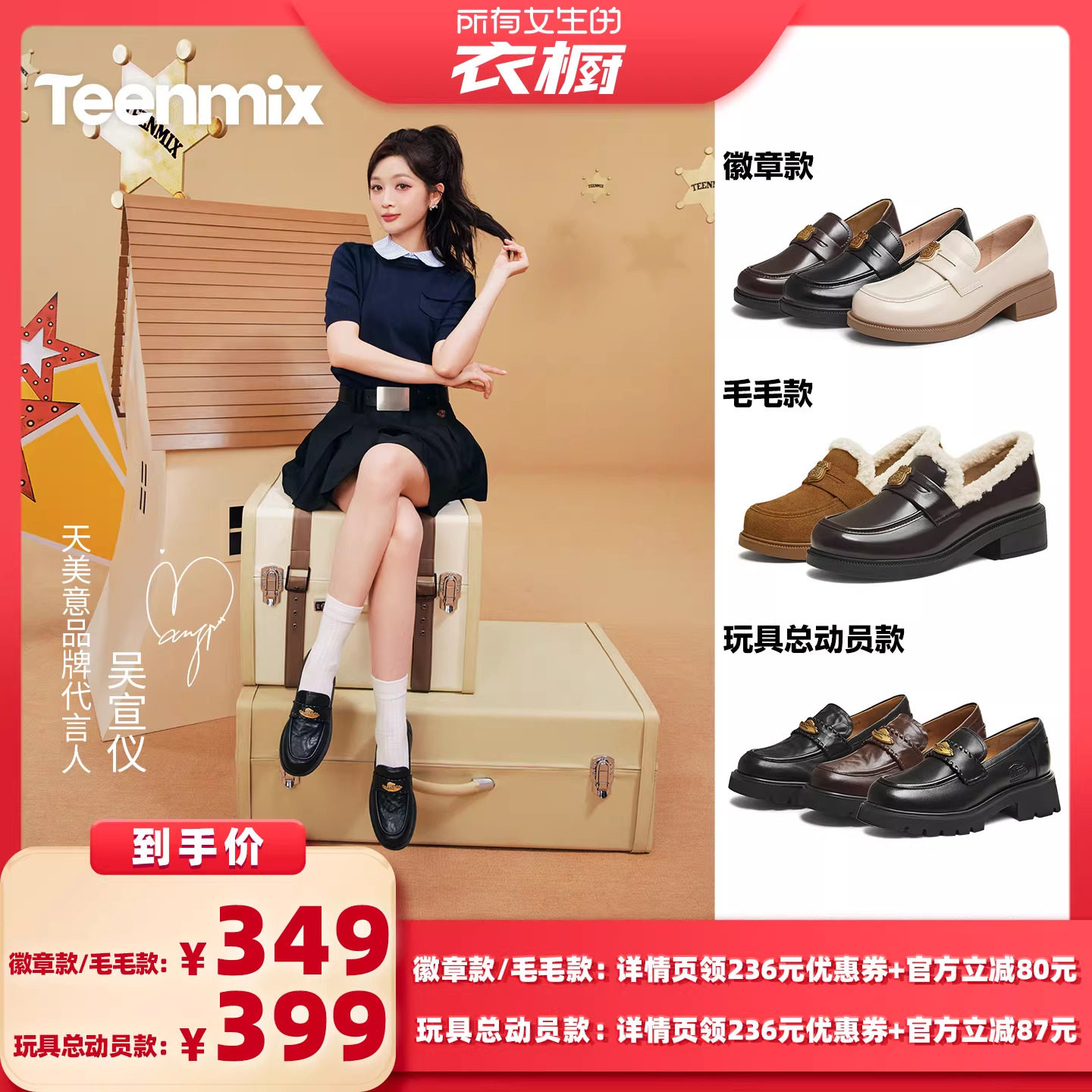 【所有女生的衣橱直播间】天美意厚底学院英伦乐福皮鞋加绒毛毛鞋,女鞋,乐福鞋（豆豆鞋）,淘宝优惠券,粉丝福利购,淘宝优惠卷