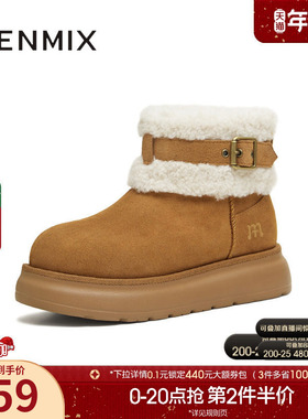 天美意厚底增高加绒保暖雪地靴棉鞋女休闲短靴2025冬新款CE742DD5