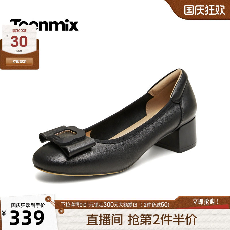 天美意通勤低跟玛丽珍浅口单鞋女复古小皮鞋2026秋季新款BI275CQ6