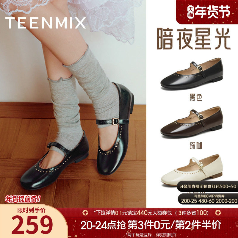 天美意复古圆钉平底玛丽珍皮鞋女休闲浅口单鞋2025秋新款KM085CA5,女鞋,玛丽珍鞋,淘宝优惠券,粉丝福利购,淘宝优惠卷
