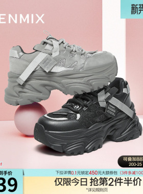 天美意厚底增高老爹鞋运动鞋女鞋子复古休闲鞋春季新款CJ820DM4