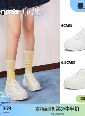 天美意白月光厚底增高小白鞋板鞋女运动休闲鞋2026春新款KB107AM6
