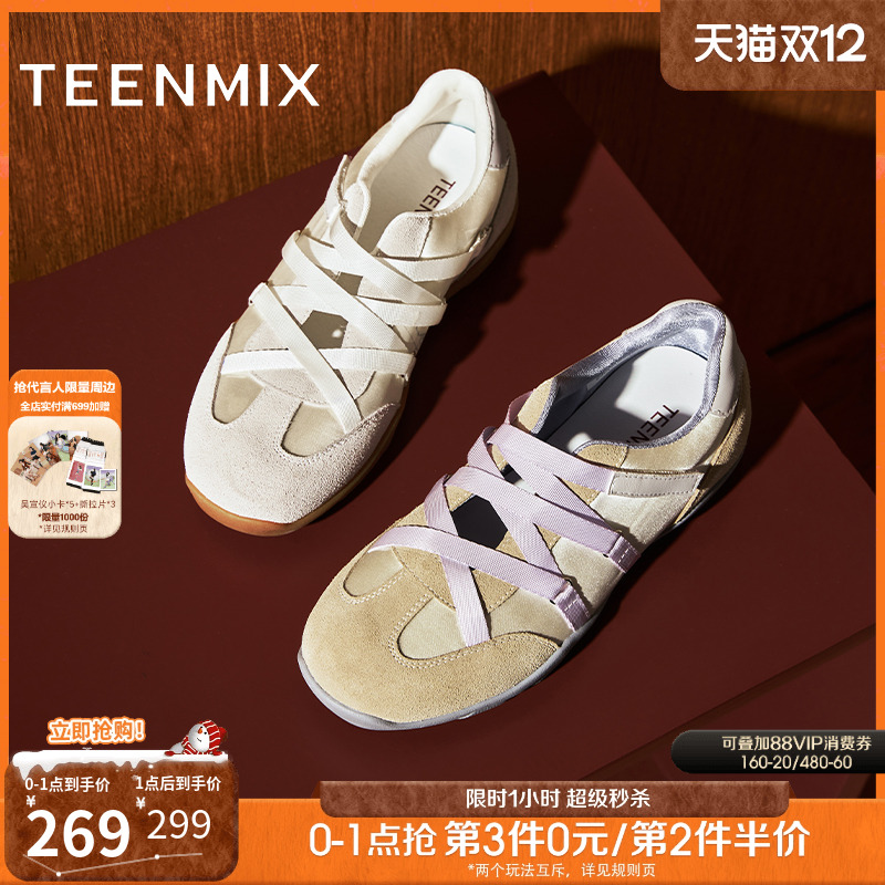 芭蕾风休闲运动百搭