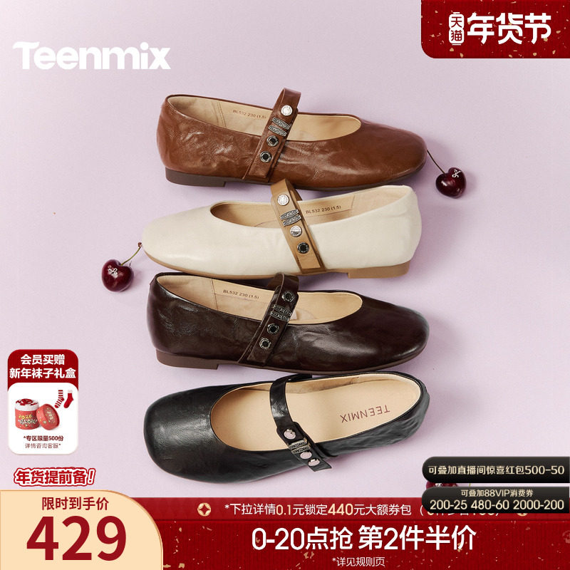 天美意复古软底玛丽珍皮鞋平底鞋女浅口单鞋2026春季新款BL532AQ6,女鞋,玛丽珍鞋,淘宝优惠券,粉丝福利购,淘宝优惠卷