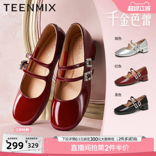 复古玛丽珍，法式百搭