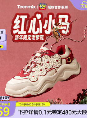 天美意玩具总动员联名红心小马厚底红色老爹运动鞋女2026春小白鞋