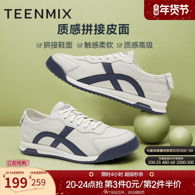 天美意复古阿甘德训鞋运动鞋男新款休闲小白鞋商场同款EQT06CM4,流行男鞋,德训鞋,淘宝优惠券,粉丝福利购,淘宝优惠卷