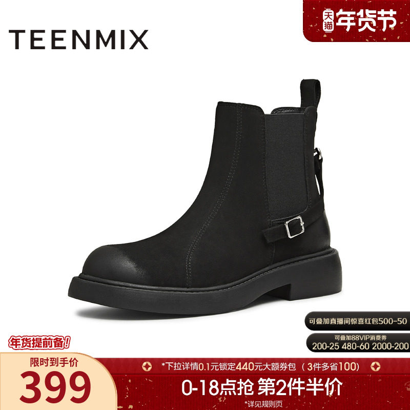 天美意复古厚底切尔西靴时装靴女鞋子加绒短靴2025冬新款BL761DD5,女鞋,切尔西靴,淘宝优惠券,粉丝福利购,淘宝优惠卷