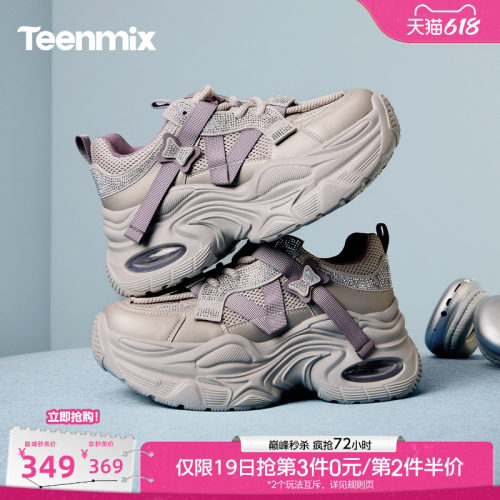 潮流厚底，时尚出街