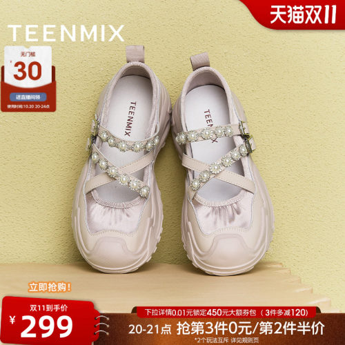 厚底百搭珍珠装饰