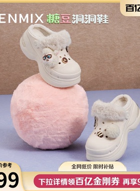 天美意厚底增高洞洞鞋女外穿加绒毛毛鞋棉拖冬季新款CIB05DH5