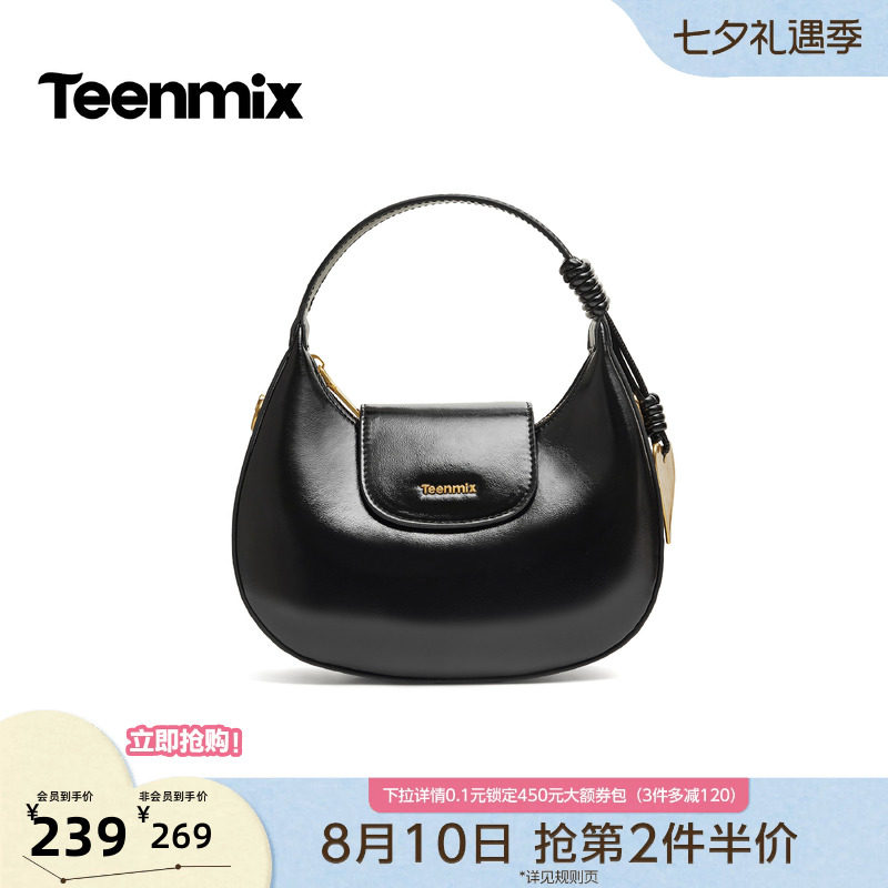 天美意复古蜡皮月牙休闲迷你手提包女单肩斜挎包2026新款B0018CX6