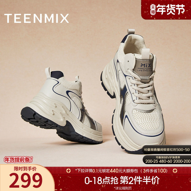 天美意厚底增高老爹鞋加绒银色运动鞋女休闲短靴子冬新款BK051DM4,女鞋,老爹鞋,淘宝优惠券,粉丝福利购,淘宝优惠卷