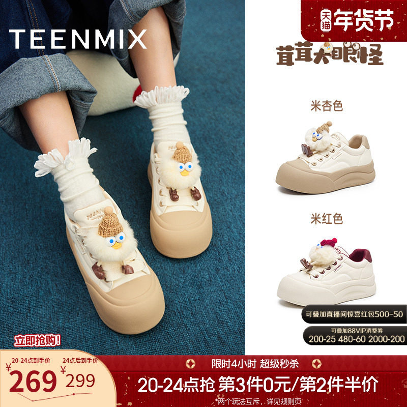 天美意茸茸大眼怪厚底增高小白鞋加绒面包板鞋女运动休闲鞋春新款,女鞋,休闲板鞋,淘宝优惠券,粉丝福利购,淘宝优惠卷