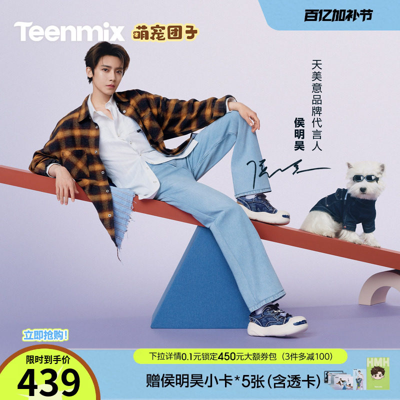 侯明昊同款天美意萌宠团子厚底大头鞋运动板鞋男女款帆布休闲凉鞋