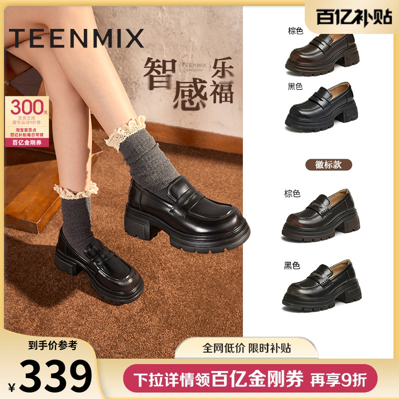 天美意厚底增高英伦乐福