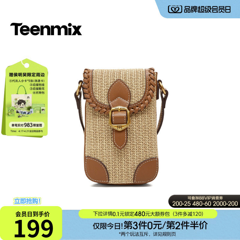 天美意复古编织包包女迷你手机包单肩斜挎包2026夏季新款X3314BX6