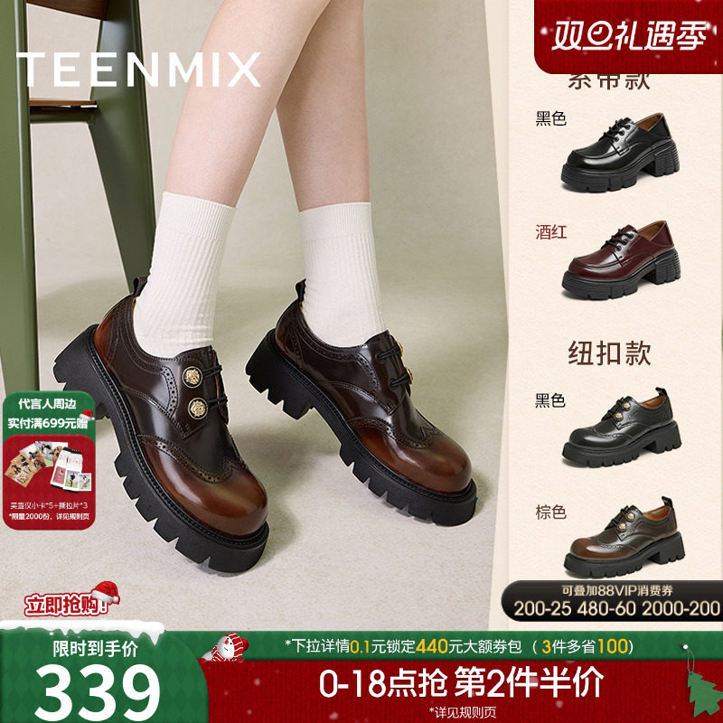 天美意厚底增高英伦小皮