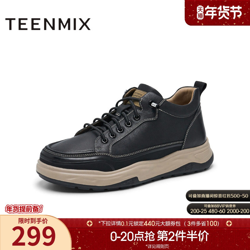 天美意冬新款商场同款休闲系带厚底男户外工装靴EVA02DM4,流行男鞋,工装鞋,淘宝优惠券,粉丝福利购,淘宝优惠卷