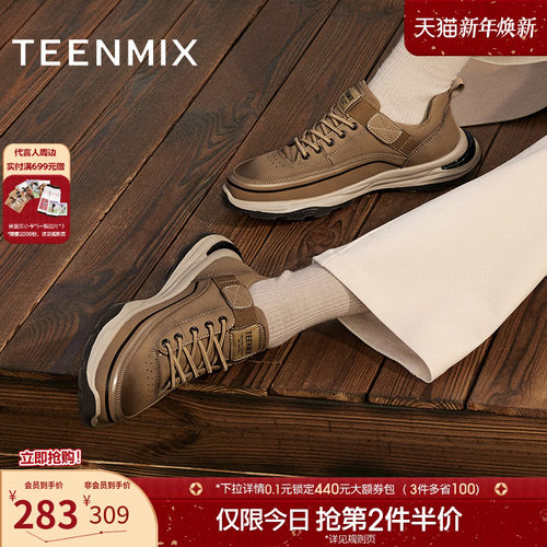 天美意2024冬新款商场同