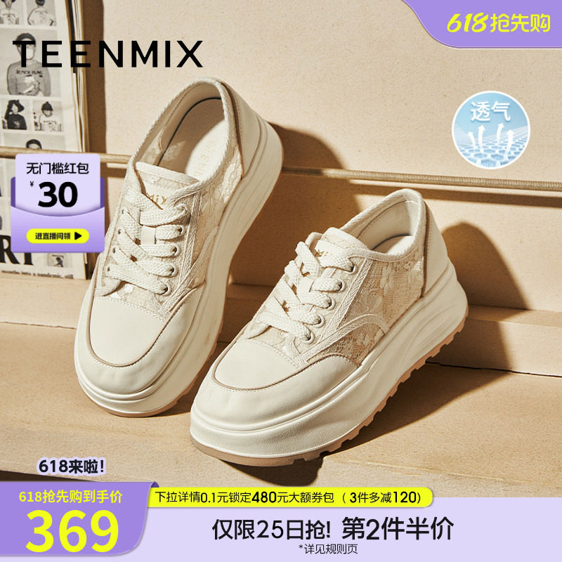 天美意百搭厚底增高小白鞋网面透气运动板鞋女休闲鞋子夏季新款