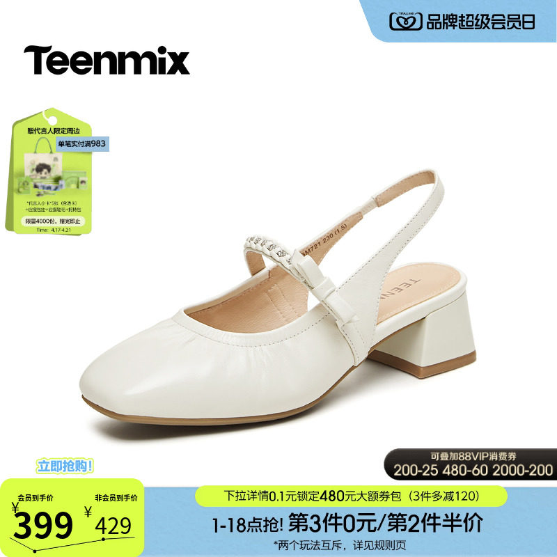 天美意包头后空粗跟凉鞋女外穿高跟时装凉鞋2026夏季新款BM721BH6