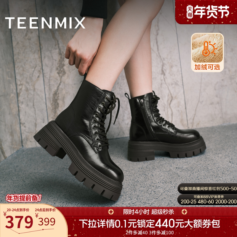 天美意复古英伦厚底增高加绒马丁靴女鞋子休闲短靴皮靴2025冬新款,女鞋,马丁靴,淘宝优惠券,粉丝福利购,淘宝优惠卷